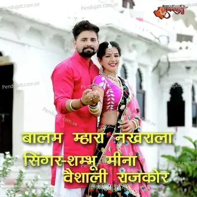 Balam Mhara Nakhrala - Shambhu Meena album cover 