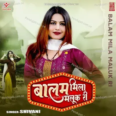 Balam Mila Maluk Ri - Shivani album cover 