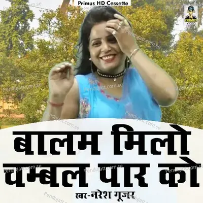 Balam Milo Chambal Paar Ko - Naresh Gurjar album cover 