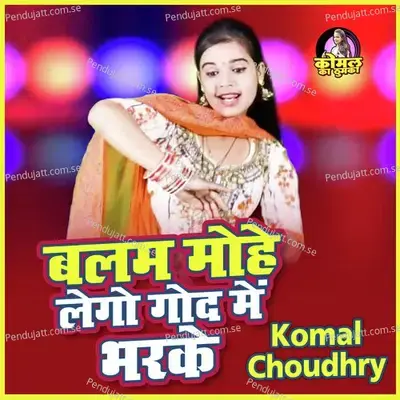 Balam Mohe Lego God Me Bhrke - Komal Chaudhary album cover 