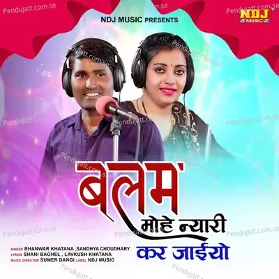 Balam Mohe Nyari Kar Jaaeyo - Bhanwar Khatana album cover 