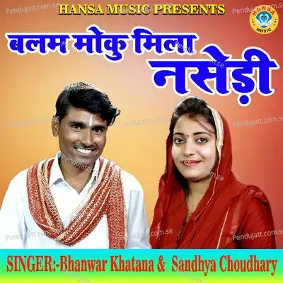 Balam Moku Mila Naseddi - Bhanwar Khatana album cover 