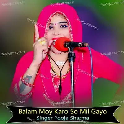 Balam Moy Karo So Mil Gayo - Pooja Sharma