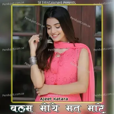 Balam Moye Mat Mare - Ajeet Katara