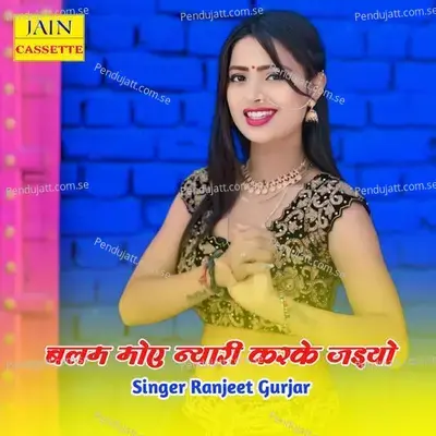 Balam Moye Nyari Karke Jaiyo - Ranjeet Gurjar album cover 