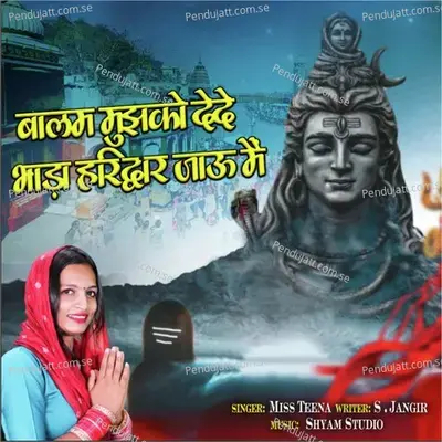 Balam Mujhko De De Bhaada Haridwar Jau Main - Miss Teena album cover 