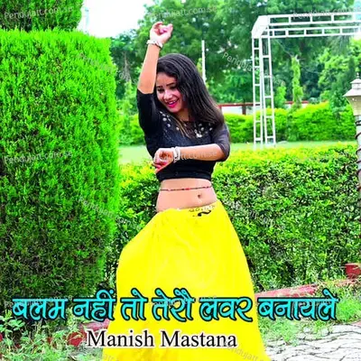 Balam Nahi To Tero Lover Banayale - Manish Mastana album cover 