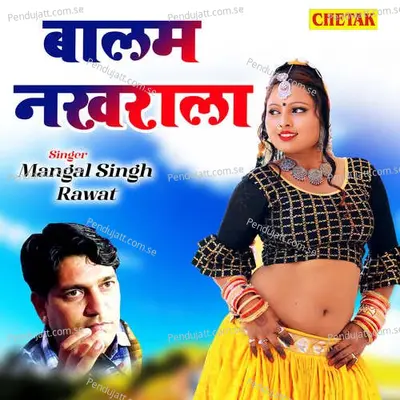 Balam Nakharala - Mangal Singh Rawat album cover 