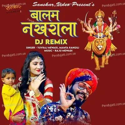 Balam Nakharala Dj Remix - Yuvraj Mewadi album cover 
