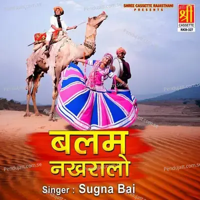 Balam Nakhralo - Sugna Bai cover album