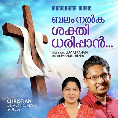 Balam Nalka Sakthi Dharippan - Jijy Abraham album cover 