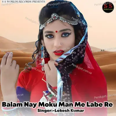 Balam Nay Moku Man Me Labe Re - Doi Brothars Studio