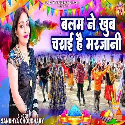 Balam Ne Khub Chariyi H Marjani - Sandhya Choudhary album cover 