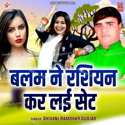 Balam Ne Russian Kar Layi Set - Shivani album cover 