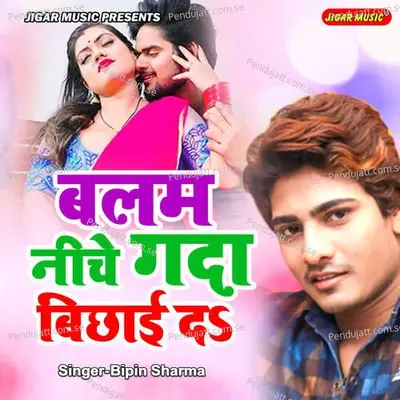 Balam Niche Gadda Bichayi Da - Bipin Sharma album cover 