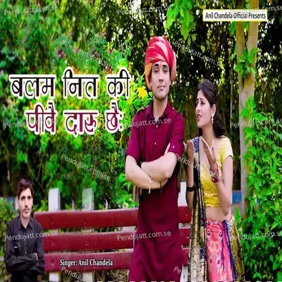 Balam Nit Ki Pivai Daru Ch - Anil Chandela