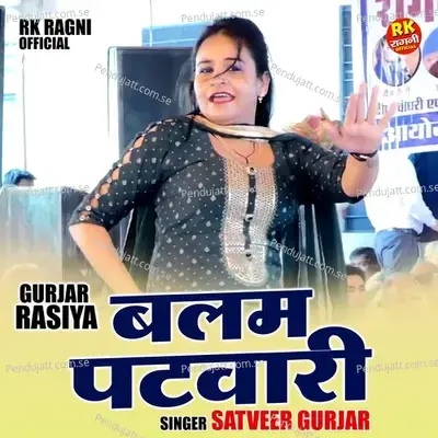 Balam Patwari - Satveer Gurjar