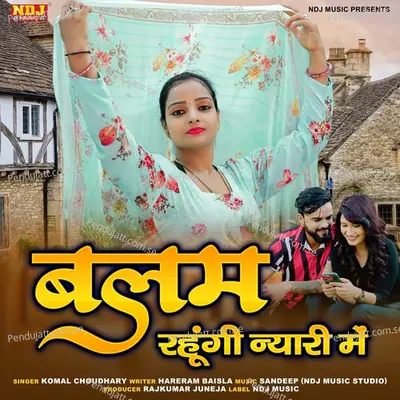 Balam Rahungi Nyari Me - Komal Chaudhary album cover 