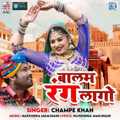 Chandiyo - Champe Khan album cover 