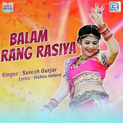 Balam Rang Rasiya - Suresh Gurjar album cover 