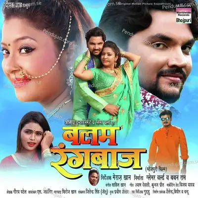 Jab Se Pyaar Ho Gayeel - Mohan Rathod album cover 