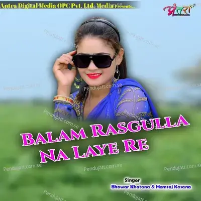 Balam Rasgulla Na Laye Re - Bhanwar Khatana album cover 