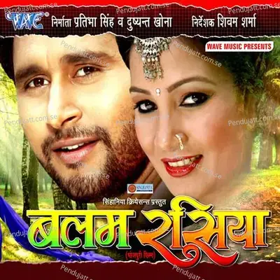 Pyas Ban Jayi - Manoj Mishra album cover 