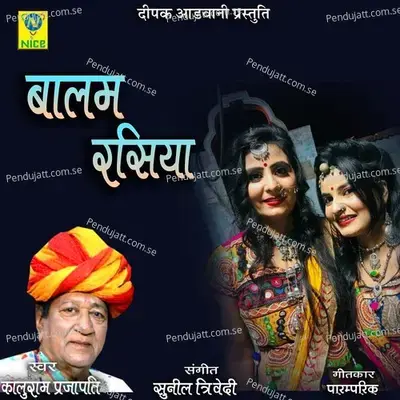 Balam Rasiya - KALURAM PARJAPATI album cover 