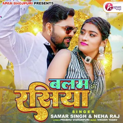 Balam Rasiya - Samar Singh album cover 