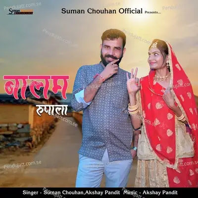 Balam Rupala - Suman Chouhan album cover 