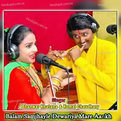 Balam Samjhayle Dewariya Mare Aankh - Bhanwar Khatana album cover 