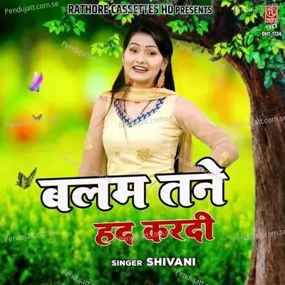 Balam Tane Had Kardi - Vijay Singh