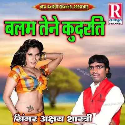 Balam Tene Kudarti - Akshay Shastri album cover 