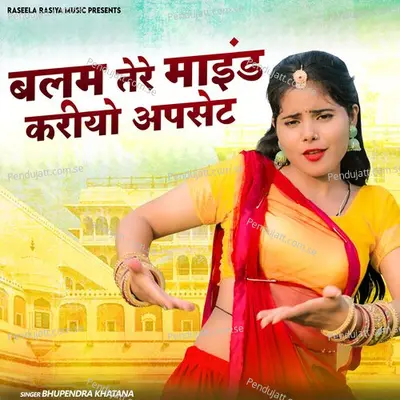 Balam Tere Maind Kariyo Upset - Bhupendra Khatana album cover 