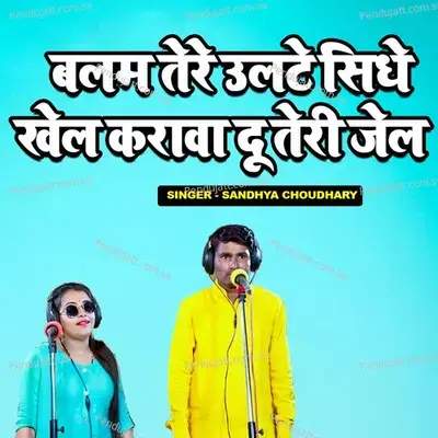 Balam Tere Ulte Sidhe Khel Karwa Du Teri Jail - Sandhya Choudhary album cover 