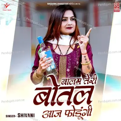 Balam Teri Botal Aaj Phodungi - Shivani album cover 