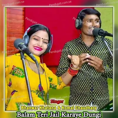 Balam Teri Jail Karaye Dungi - Bhanwar Khatana album cover 