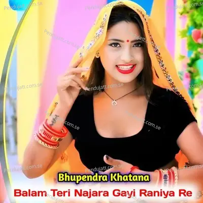 Balam Teri Najara Gayi Raniya Re - Bhupendra Khatana album cover 