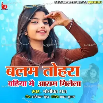 Balam Tohra Bahiyan Me Aram Milela - Monika Raj album cover 