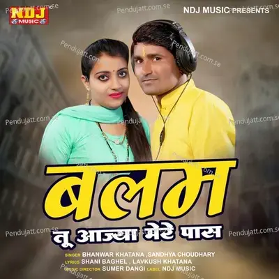 Balam Tu Aajya Mere Pass - Bhanwar Khatana album cover 