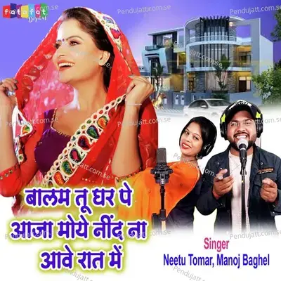 Balam Tu Ghar Pe Aaja Moe Neend Na Aawe Raat Me - Neetu Tomar album cover 