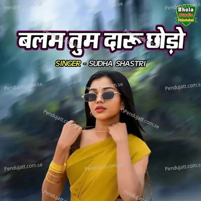 Balam Tum Daru Chhodo - Sudha Shastri album cover 