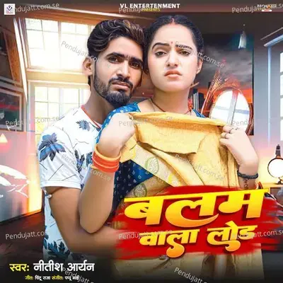 Balam Wala Lod - Nitish Aryan