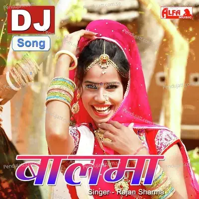 Balama - Rajan Sharma album cover 