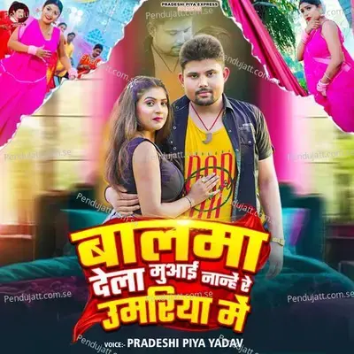 Balama Dela Muaai Nanhe Umariya Me - Pradeshi Piya Yadav