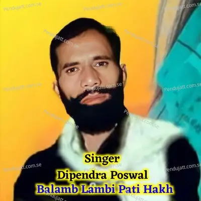 Balamb Lambi Pati Hakh - Dipendra Poswal album cover 