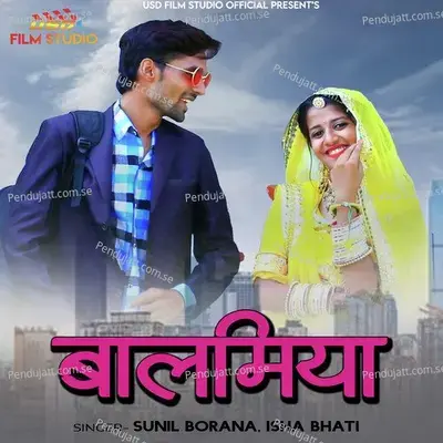 Balamiya - Sunil Borana album cover 