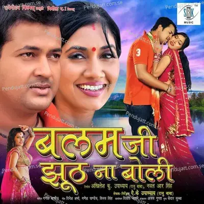 Aail Baate Phagun - Mamta Raut album cover 