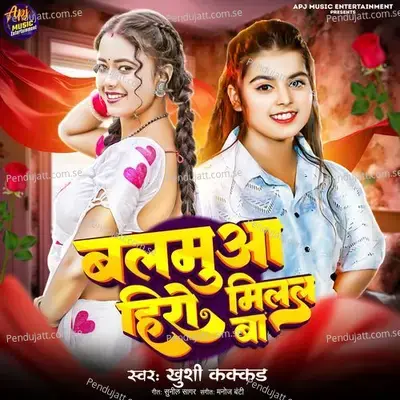 Balamua Hero Milal Ba - Khushi Kakkar album cover 