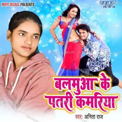 Balamua Ke Patari Kamariya - Anita Raj album cover 